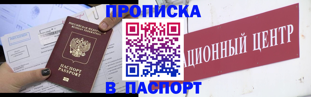 временная регистрация для всех в Лукоянове