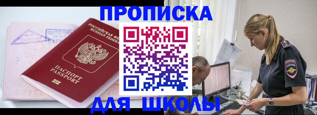 прописка от собственника в Лукоянове
