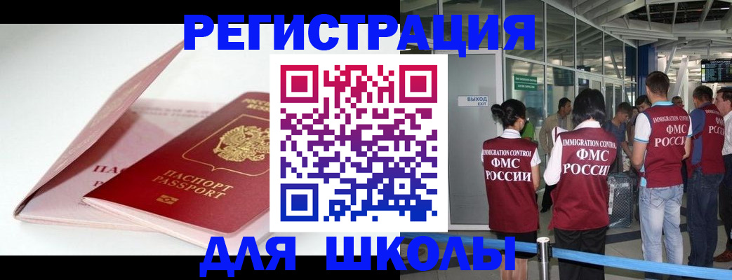 прописка в Лукоянове