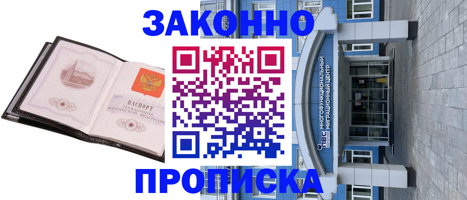 временная регистрация надежно в Лукоянове